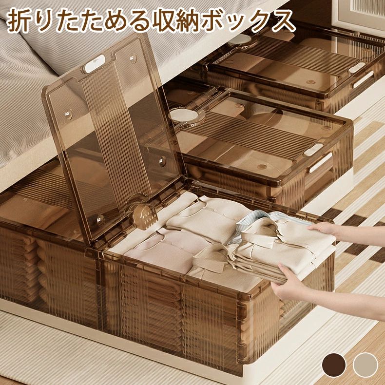 ベッド下収納 収納ボックス 折りたたみ 40L/75L ソファー下 ベッド下 ストレージ キャスター付き 移動楽々 コンテナ 組み立て簡単 透明ケース 大容量 収納ケース 押入れ収納 クローゼット収納 隙間収納 組立簡単 積み重ね コンパクト 布団 衣類 5,062円