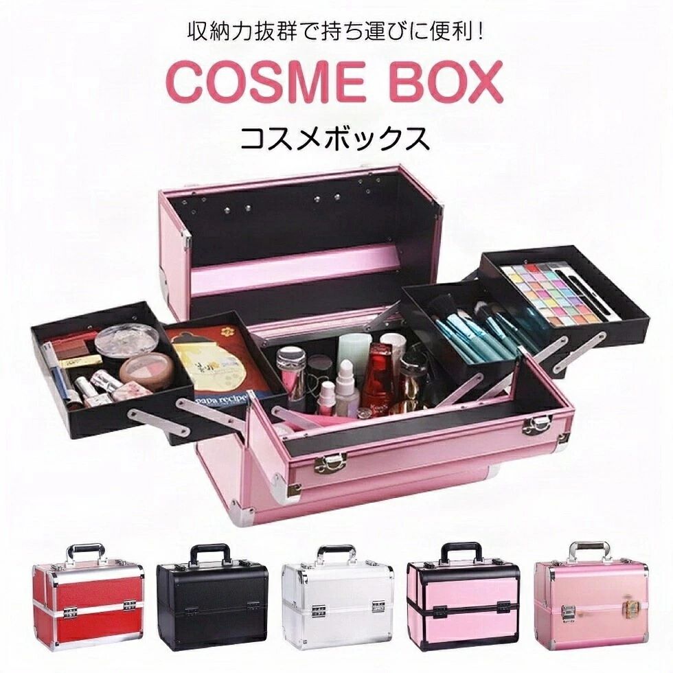 【送料無料】コスメボックス メイクボックス バッグ 収納ケース 小物入れ 収納 ケース バッグインバッグ バッグチャーム プロ仕様 カギ付 両側スライド ワイドサイズ クッションスポンジ付 防水 化粧品入れ 大容量 持ち運び 道具 ネイル コスメ レディース メンズ