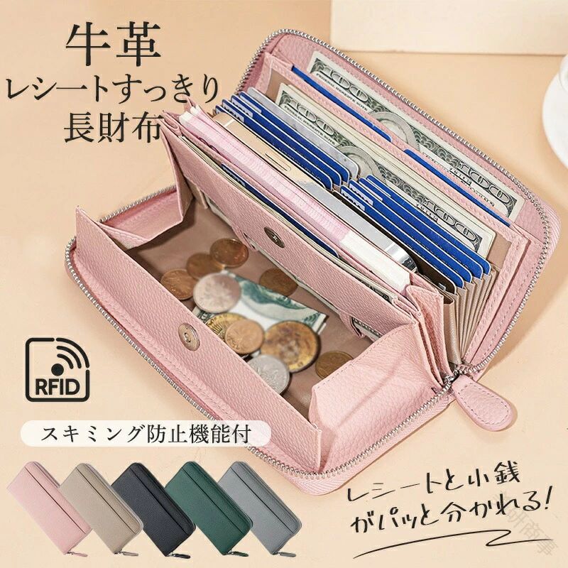 【送料無料】本革 長財布 レディース 大容量 多機能 財布 牛革 ウォレット 大きく開く カード収納 小銭入れ レシート収納 コインスルー式 自動振り分け 高品質で使いやすいデザイン