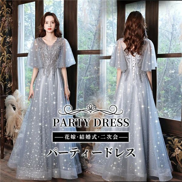 【送料無料】ロングドレス パーティードレス フォーマル 結婚式 演奏会 大きいサイズ XL~5XL ドレス 大人 ピアノ 発表会 ドレス 二次会 大きいサイズ パーティー 他と被らない 演奏会用ドレス