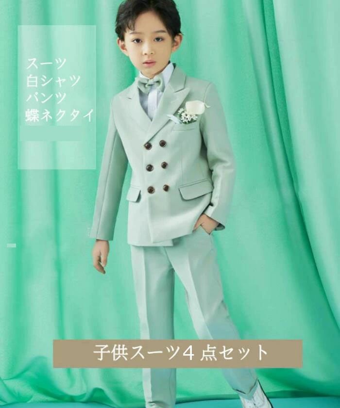 【送料無料】ミント【4点セット】「期限セール」高品質 子供スーツ 上下セット ダブルブレスト スーツ 上品 オシャレ ジャケット＋パンツ＋白シャツ＋蝶ネクタイ フォーマル スーツ 男の子 長袖 七五三 入園式 演出 演奏会 音楽会 結婚式 撮影 子供フォーマル 100~160