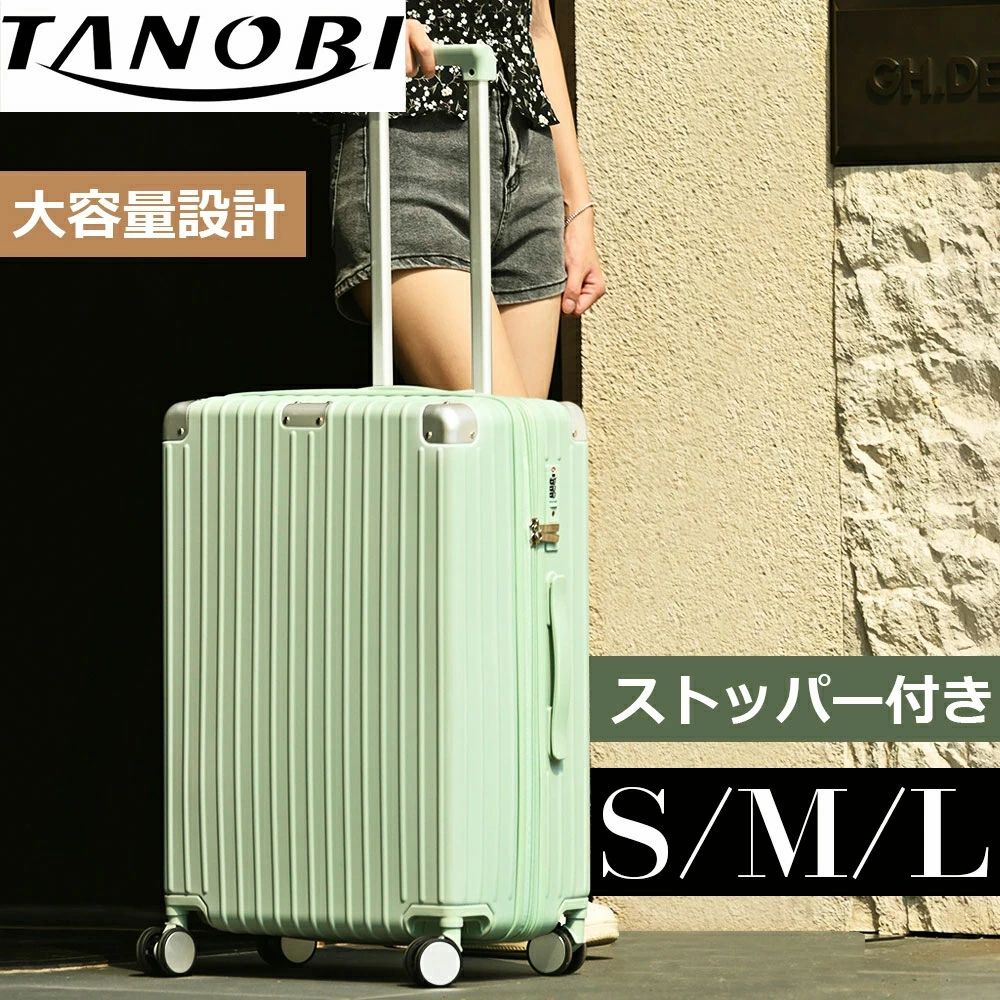 【送料無料】スーツケース キャリーケース TSAロック搭載 ストッパー付き キャリーバッグ アルミコーナーパッド ファスナー 高級樹脂ABS材質 高耐衝撃性 大容量 超軽量 可愛い おしゃれ ダブルキャスター 1日～3日用 4日～7日用 7日～14日用 海外 国内 旅行 S M L