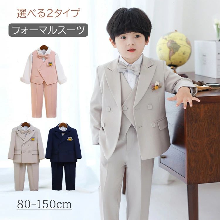 【送料無料】卒業式 スーツ 男の子 フォーマル スーツ キッズスーツ 男の子 スーツ キッズ フォーマル リングボーイ ツイード ベビースーツ 子供スーツ 子供服 5点 6点 7点セット 発表会 卒業式 入学式 卒園式 入園式 結婚式 七五三 80 90 100 110 120 130 140 150 男の子 子
