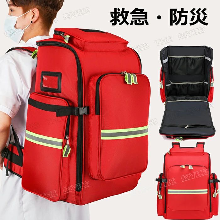 【送料無料】リュック 単品 防災 リュックのみ 大容量 防災バッグ 防災 救急箱 お薬ボックス 救急バッグ スポーツ 救急バック 防水 仕分け 運び便利 薬箱 くすり箱 メディカルポーチ 救急ポーチ 薬入れ ピルケース 学校 事務所 家庭 車用 アウトドア バッグのみ