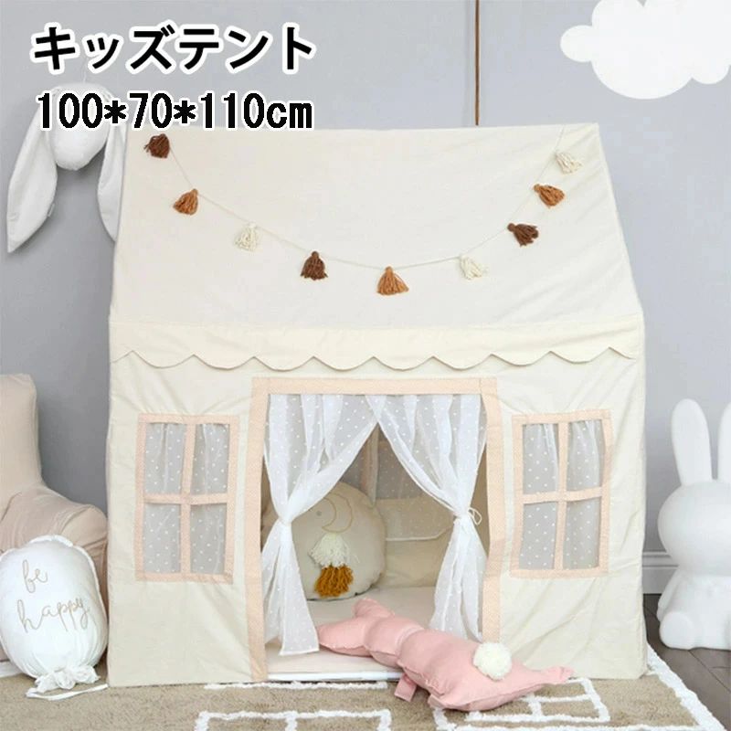 【送料無料】送料無料 子供テント キッズテント プレイテント テントハウス ギフト おもちゃ 組立簡単 秘密基地 子どもテント 男の子 女の子 子供用テント 室内テント 屋内テント お誕生日プレゼント ままごと 室内室外 おしゃれ プレイテント ベージュ ピンク｜こころ家店