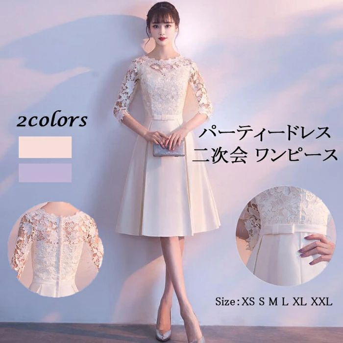 結婚式 ワンピース パーティードレス　Party dress 結婚式 ワンピース パーティドレス 結婚ドレス 演奏会 発表会 パーティードレス　花柄 刺繍　大きいサイズXXL　二次会 花嫁 パーティードレス　二次会　ベージュ　グレー 送料無料｜こころ家店