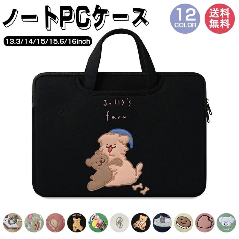楽天市場】13インチ/14インチ PCケース 【Lucky】 WOUF Laptop Sleeve