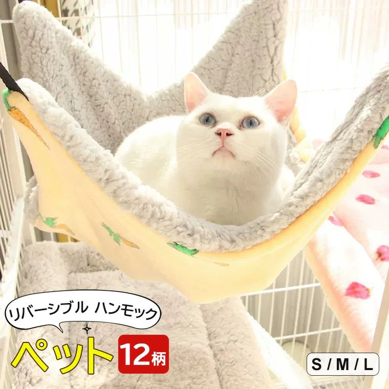 楽天市場】【最大3％OFF】 ペット用 快適 あったかハンモック 猫用