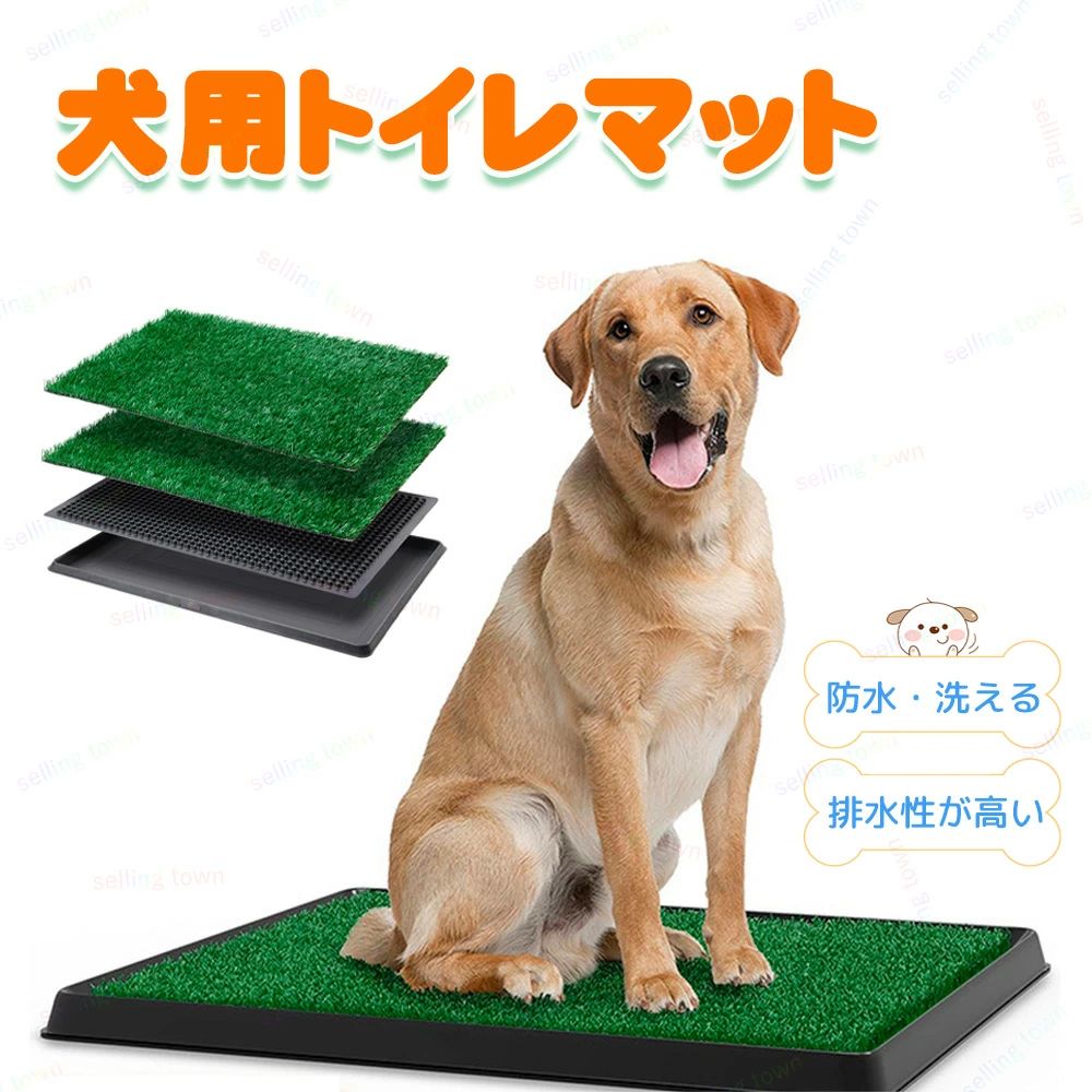 ペットトイレ 人工芝マット ペット用尿器パッド 犬用トイレ 芝生 草皮用品 フェイク芝 人工芝 パティオ マルチホール設計 掃除が簡単 屋内/屋外 速乾性に優れ ガーデニング ペット用トイレマット 犬用トイレトレイ 芝生トイレ 中型犬小型犬