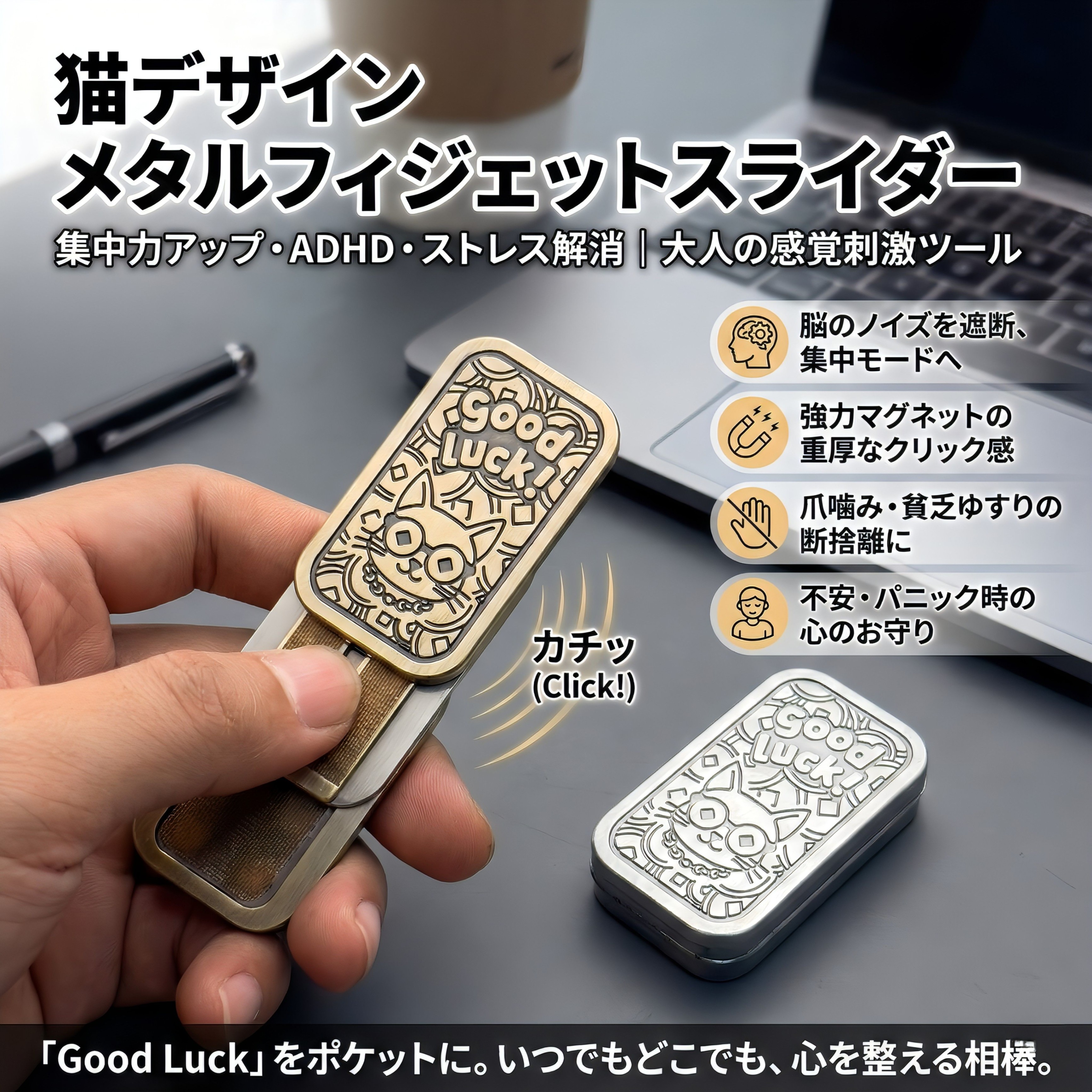 楽天市場】フィジェットトイ 金属 スライド 手遊び 大人 ADHD おもちゃ