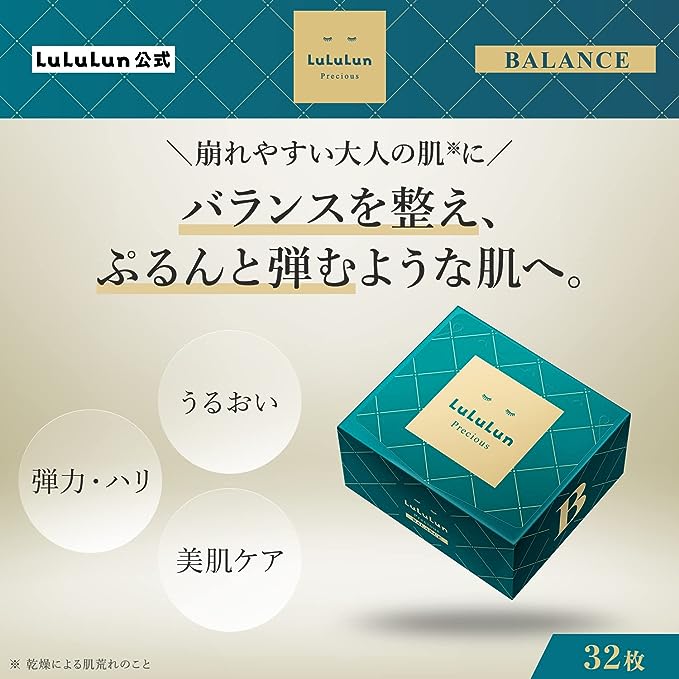 ルルルン プレシャス グリーン フェイスパック フェイスマスク