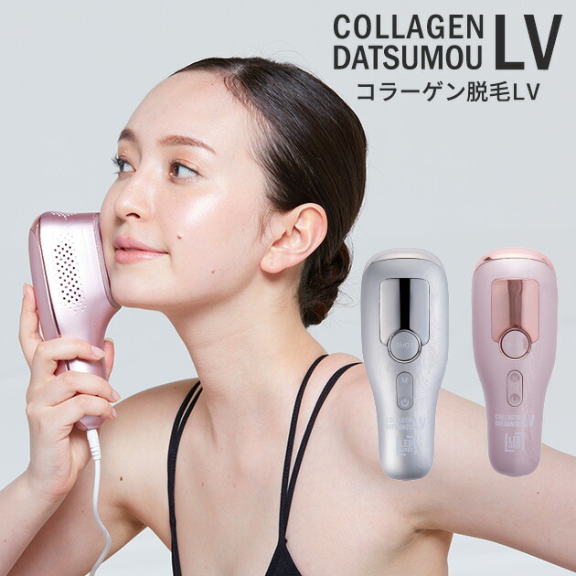 楽天市場】【LEDラバー】 LED光美容器 脱毛器 コラーゲン脱毛LV