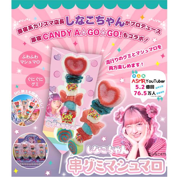 楽天市場】しなこボンボン ハート缶 6粒入 しなこグミ マンゴー 楽天市場】しなこボンボン ハート缶 6粒入 しなこグミ マンゴー