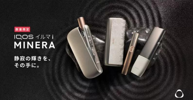 【製品登録可能】 イルマi ミネラ イルマ 新作 IQOS ILUMAONE アイコス イルマiワン プライム 限定カラー 国内 正規品 新品 未開封 リミテッドエディション MINERA 電子タバコ 限定アイコス イルマアイ 加熱式タバコ
