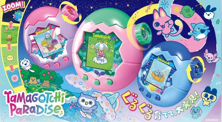 特典付き　tamagotchi パラダイス　Blue Water ほーほっち Tamagotchi - Tamagotchi Paradise - Blue Water