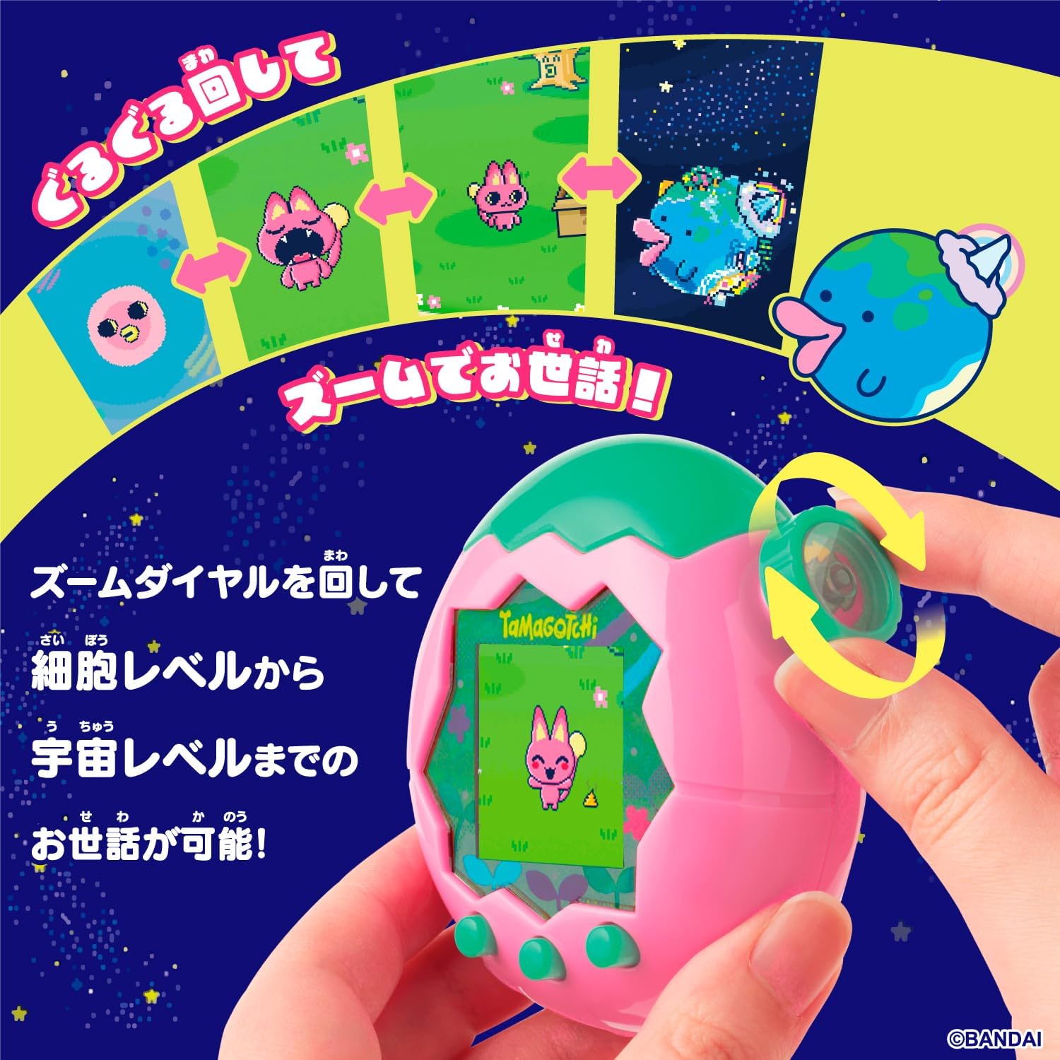 最新モデル バンダイ たまごっちパラダイス Tamagotchi Paradise
