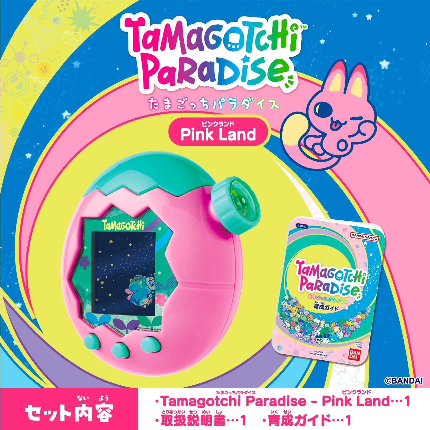 最新モデル バンダイ たまごっちパラダイス Tamagotchi Paradise