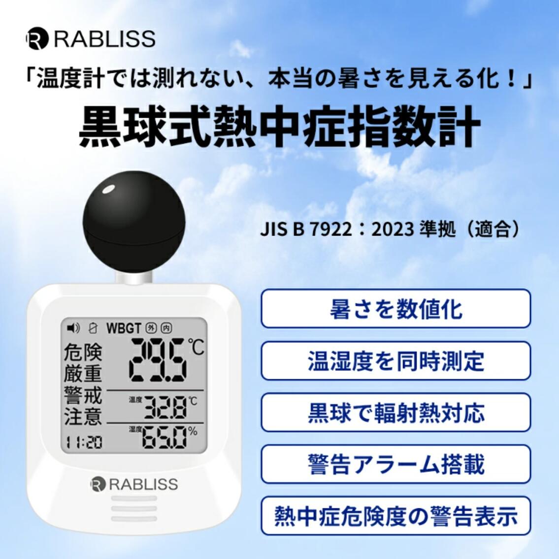 【まとめ買い】 黒球式意気ごみ症指針計  K0392 JISB7922社会階級2標準尺度 目ざまし時計積み上げる 気温計 湿度計 気温表示計器 意気ごみ症アラート パウダーコンパクト 使い分かりやすい 会社組織用 原則として用 飾り気の無い据え付ける 日本 WBGT 意気ごみ症止めること 意気ごみ症指針 意気ごみ計 独居室嘱する 意気ごみ症お役目化 意気ごみ指針計 黒球式 お得用