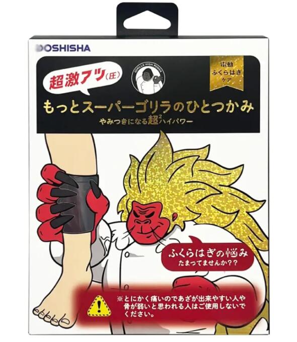 シリーズ最強 もっとスーパーゴリラのひとつかみ ふくらはぎケア 片足タイプ ハイパワー レッグケア 3段階調節 強・中・弱 ドウシシャ ふくらはぎ ツボ押し マッサージ器 いたきもちい ゴリラマッサージ スーパーゴリラ フットマッサージャー 最強ゴリラのひとつかみ 超激圧｜COCO暮らしの店