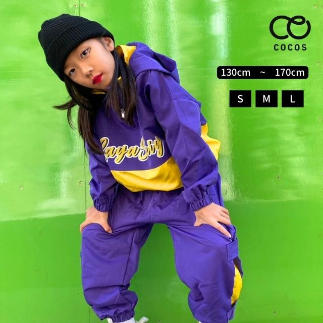 【楽天市場】【即納】キッズダンス衣装 セットアップ ヒップホップ シャカシャカ ジャージ 上下 CVABE-01[ダンス hiphop k