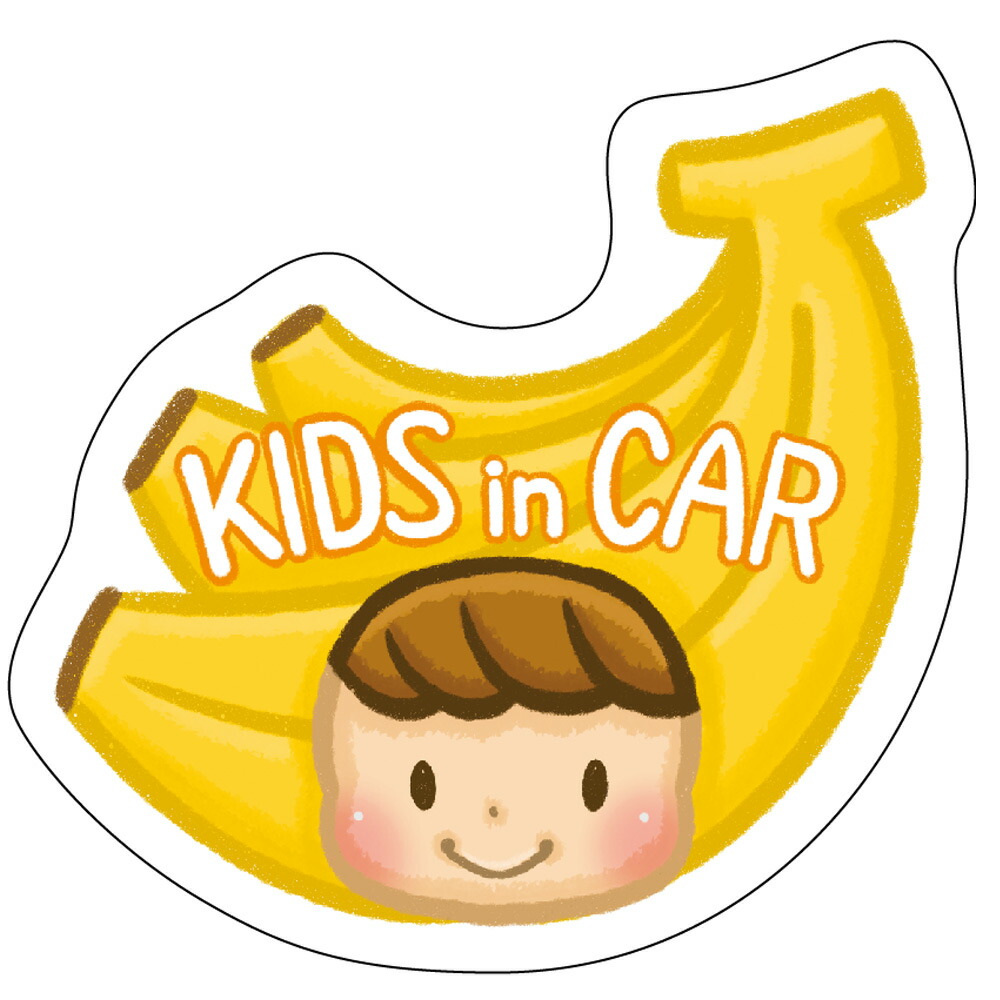 楽天市場 キッズインカー マグネットタイプ いちご りんご くだもの 果物 衣装子供 車 ステッカー 大きめ 子供が載ってます こども カーサイン ココサブ 楽天市場店