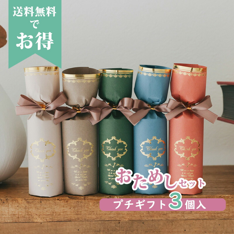 楽天市場】【20日限定P5倍+200円OFFクーポン】 プチギフト 入浴剤 海