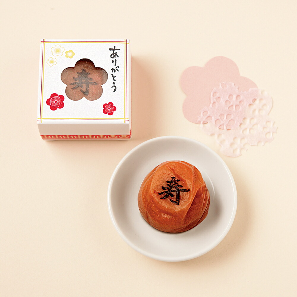 【14日20時～P10倍+200円クーポン】 寿梅 20個セット 【sunveil】 プチギフト お菓子 500円 300円 退職 大量 個包装 結婚式 卒園 卒業 母の日 センスのいい おしゃれ ありがとう 産休 挨拶 子供 お世話になりました ほんの気持ち