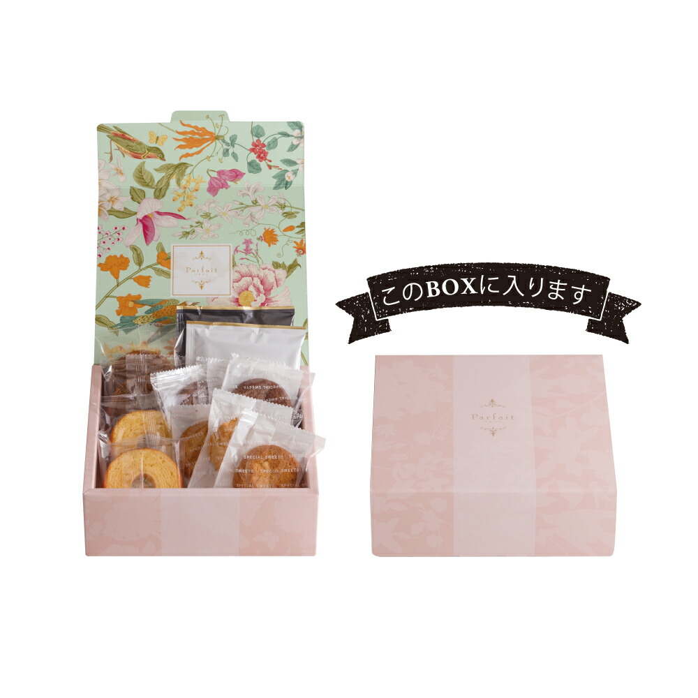 【15日限定P5倍+200円OFFクーポン】 Parfait 焼菓子の詰め合わせ 【10個セット】 【sunveil】 プチギフト 卒園 卒業 母の日 センスのいい 退職 結婚式 出産 育休 お世話になりました 可愛い 卒業 卒園 200円以下 名入れ 内祝 お見送り お礼 お返し 8,176円