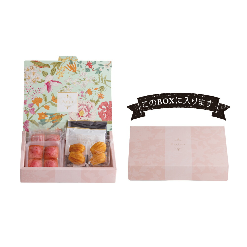 【18日限定P10倍+180円クーポン】 Parfait フィナンシェ&マドレーヌ 【10個セット】 【sunveil】 プチギフト 卒園 卒業 母の日 センスのいい 退職 結婚式 出産 育休 お世話になりました 可愛い 卒業 卒園 200円以下 名入れ 内祝 お見送り お礼 お返し