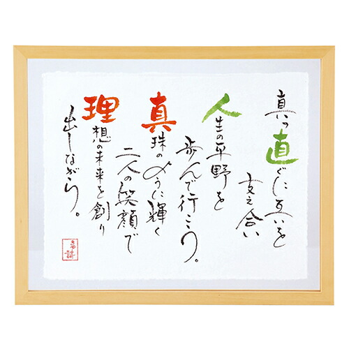 【23日20時～P10倍+180円クーポン】 名詩名詩ちぎり和紙タイプ(ウェルカムボード用) 結婚ギフト 内祝い 結婚式 引き出物 時計 贈呈ギフト 結婚ギフト 引き菓子 ギフト プレゼント 結婚 出産 退職 葬式 法事 新築祝い 出産祝い キラット