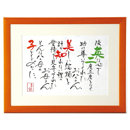 【23日20時～P10倍+180円クーポン】 名詩二人用A4タイプ(贈呈用) 贈呈ギフト 結婚ギフト 内祝い 結婚式 引き出物 時計 贈呈ギフト 結婚ギフト 内祝い 結婚式 引き出物 時計 引き菓子 ギフト プレゼント 結婚 出産 退職 葬式 法事 新築祝い 出産祝い キラット