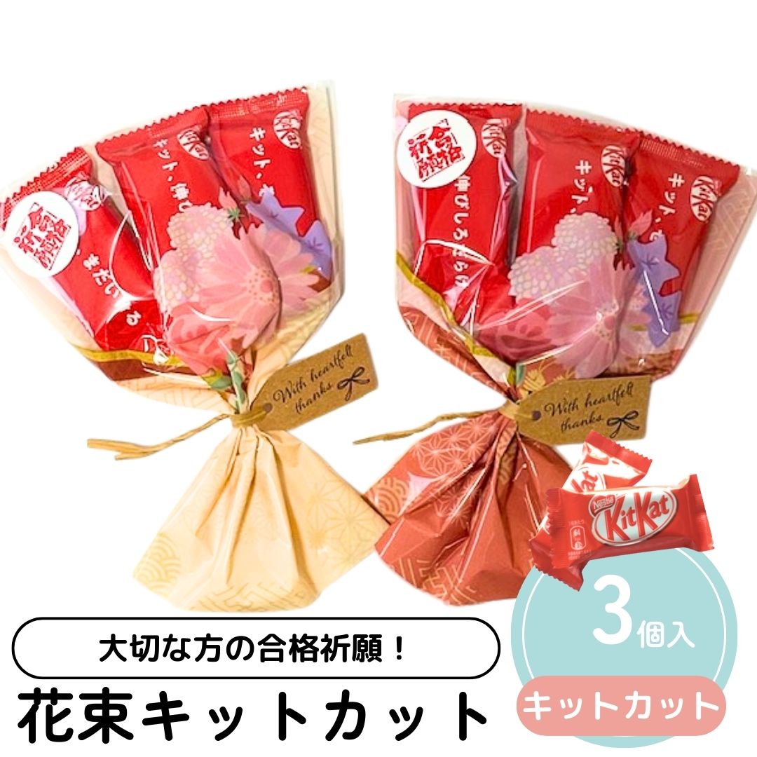 楽天市場】2袋セット ネスレ キットカット キット、サクラサク桜味 1袋