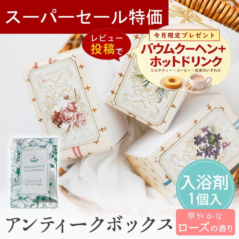 楽天市場】【4日20時〜P10倍＋150円クーポン】 プチギフト 入浴剤