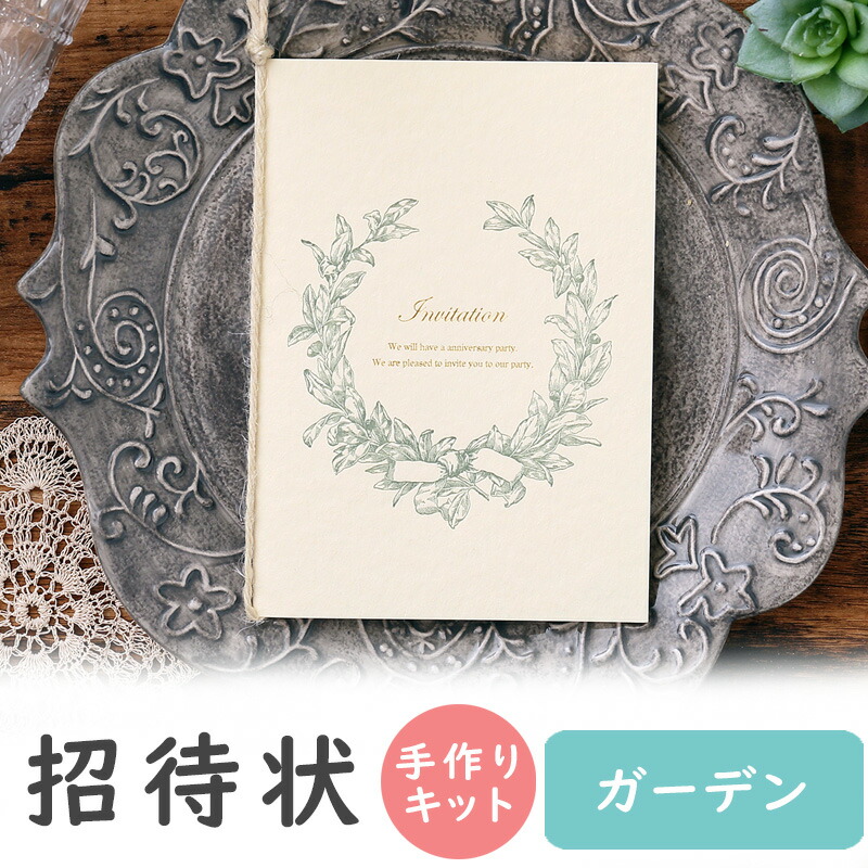 楽天市場】【24日20時〜P10倍+180円クーポン】 結婚式招待状
