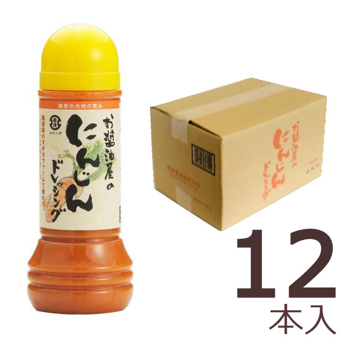 楽天市場】金沢・大野 直源醤油 お醤油と玉ねぎのドレッシング