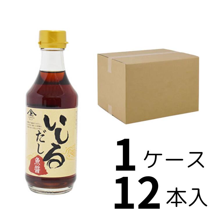 ヤマト醤油味噌　<BR>いしるだし　300ｍｌ　12本入り1ケース