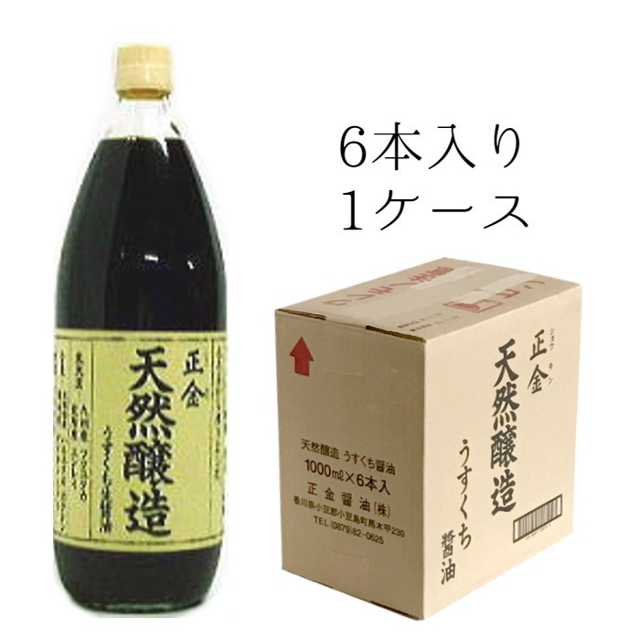 市場 正金 ６本入り 天然醸造うすくち生醤油１L