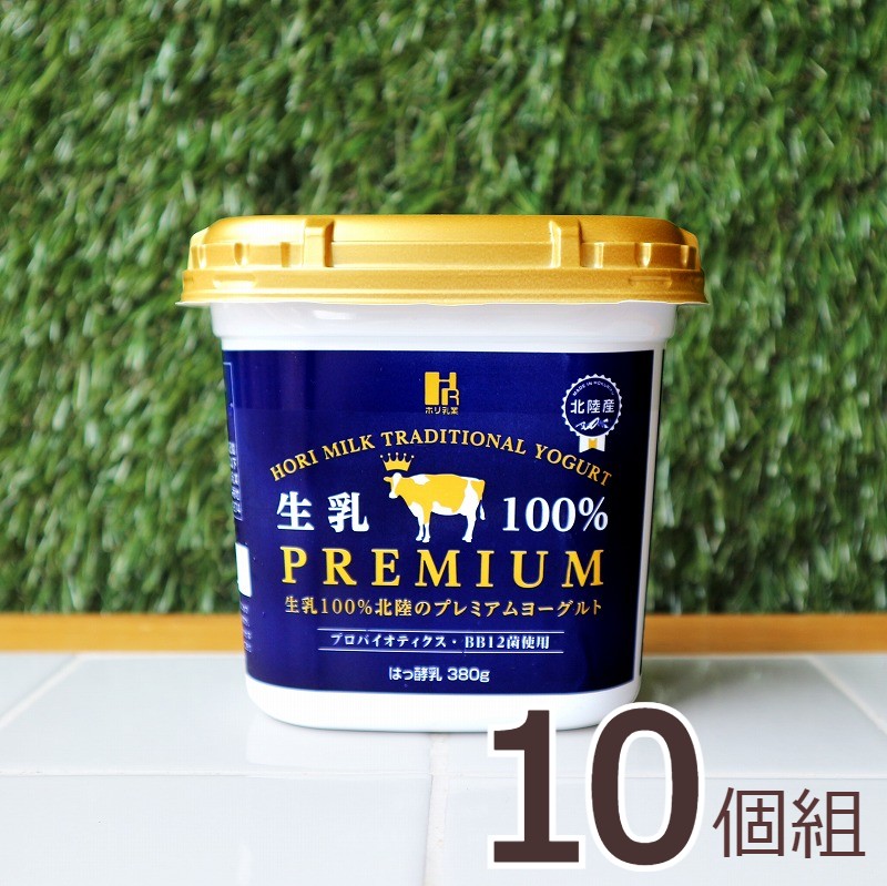 ヨーグルト horig10.jpg