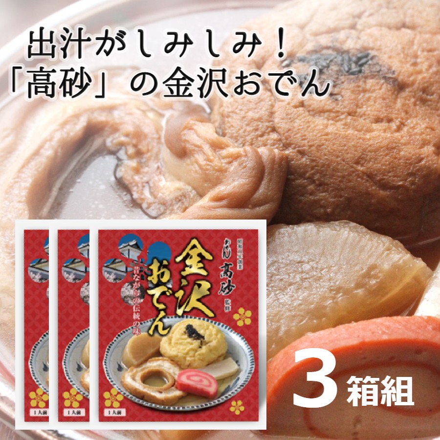 おでん imgrc0102256640.jpg