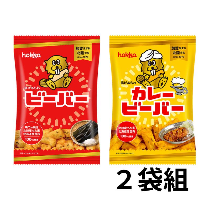 楽天市場】【送料込み】北陸製菓 ビーバー お試しセット ご自宅用