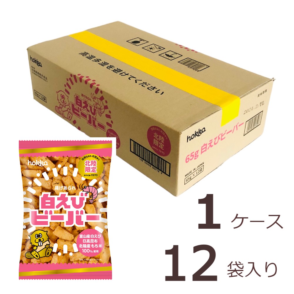 楽天市場】【Z】北陸製菓 白えびビーバー 65g 6袋 : 北陸