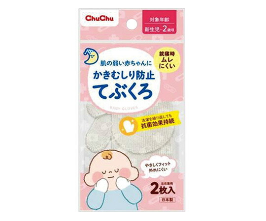 楽天市場 赤ちゃんの肌を守る かきむしり防止用てぶくろ 新生児 ２歳頃 チュチュベビー アトピー協会推奨素材 クラビオン使用 赤ちゃん用 ベビー用 アトピー Co Co Shop Junior