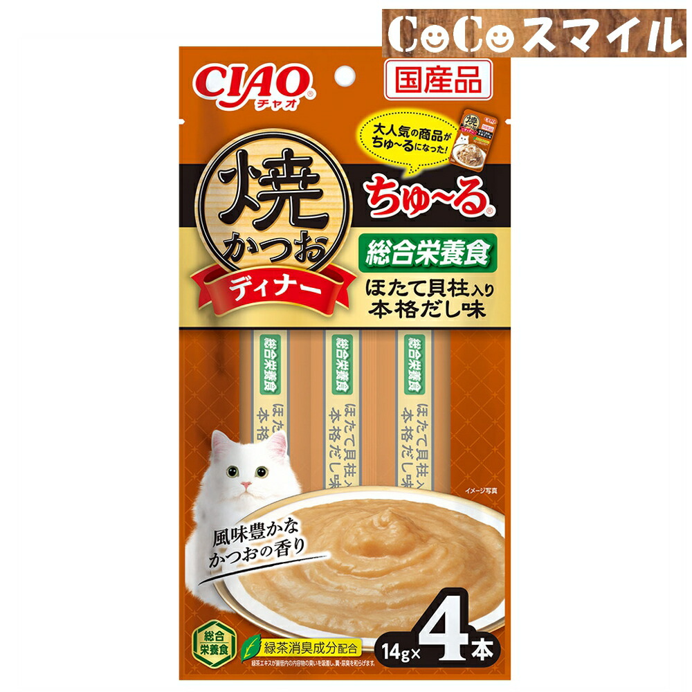 楽天市場】【当日発送】いなば CIAOクランキー かつお・ほたて味
