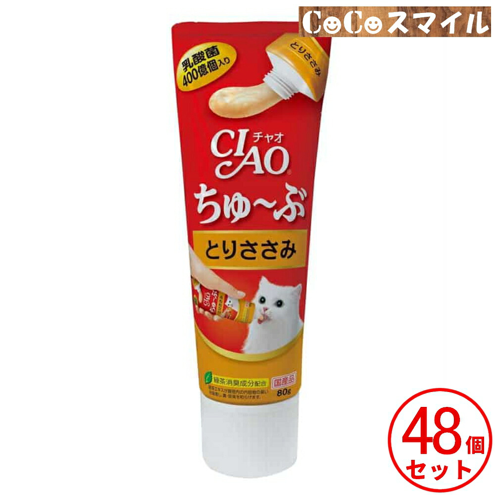【当日発送 ４８個セット】いなば CIAO ちゅ～ぶ とりささみ ８０g【&times;48個】 ◆ 猫用 おやつ｜CoCoスマイル 7,885円