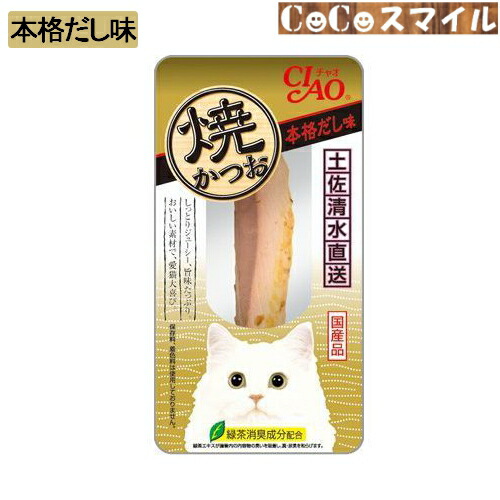 【ケース売】CIAOクランキー かつお・ほたて味 本格ほたてだし 700g Amazon | いなばペットフード CIAOクランキー かつお・ほたて味
