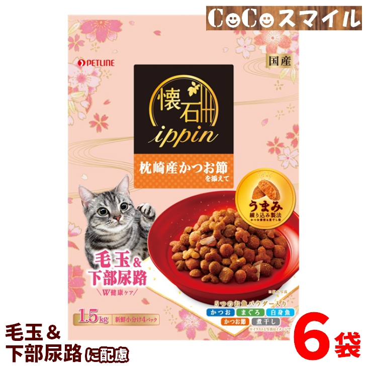 当店限定販売】 セール おにく生活 猫 チキン味 180g 60g×3袋入 3袋