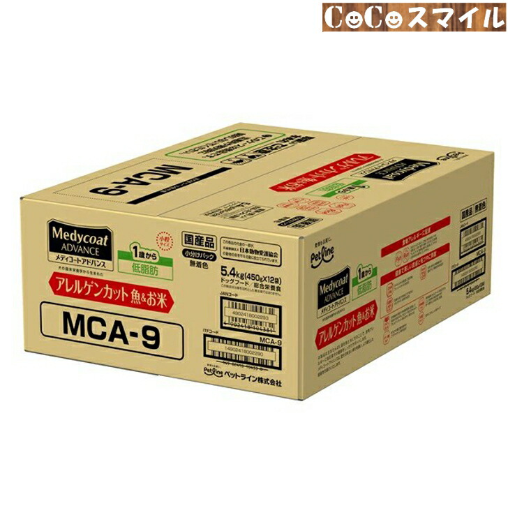 ペットライン メディコート アドバンス アレルゲンカット 魚&お米 1歳から 低脂肪 5.4kg （450g×12袋入り）◆犬用 総合栄養食