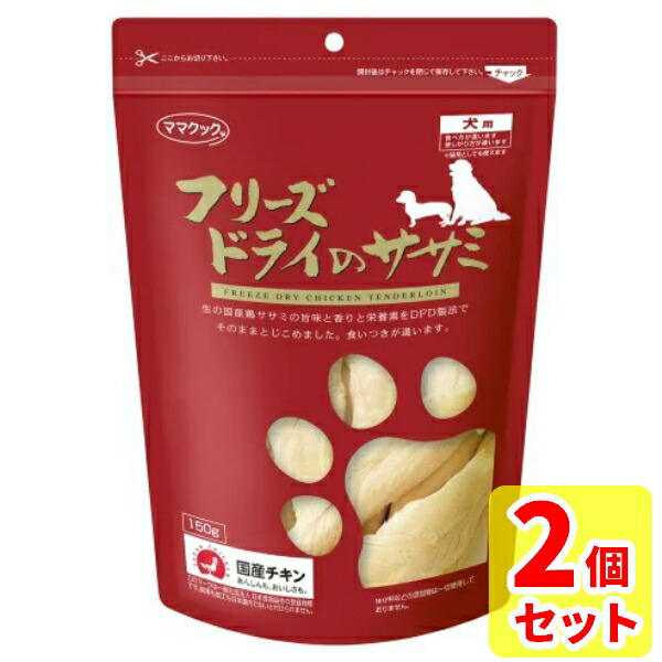 ママクック フリーズドライのササミ 猫用 150g×6P - makikala.com