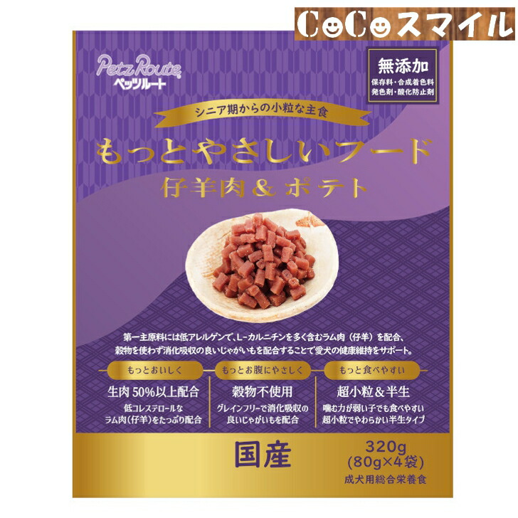 楽天市場】【当日発送】ペッツルート もっとやさしいフード 白身