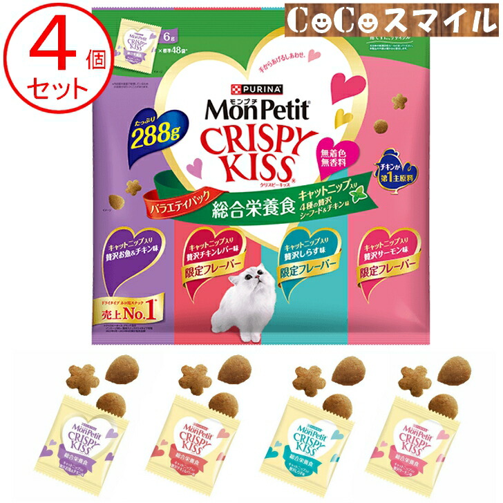楽天市場】モンプチ クリスピーキッス バラエティパック 魚介の旨み